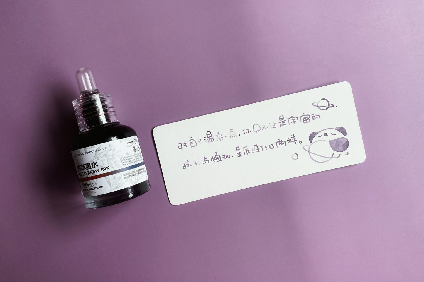 Cold Brew - BLACK WOLFBERRY -35mL